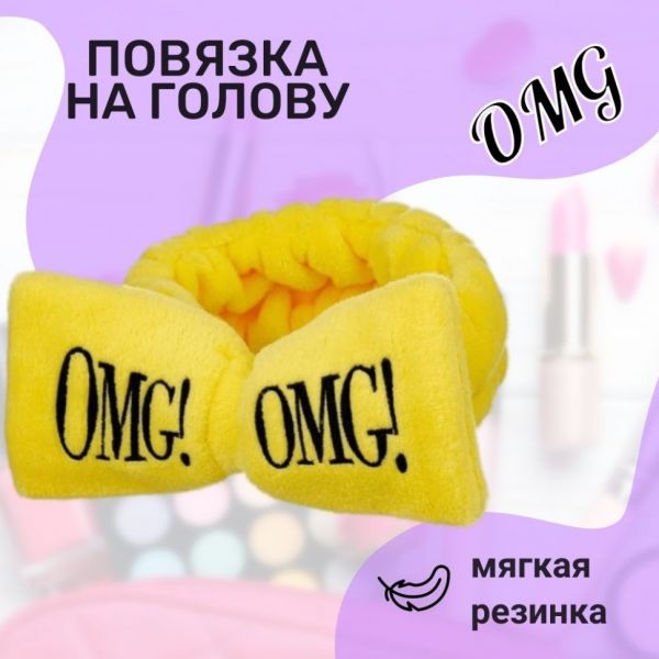 Cosmetic bandage OMG (Yellow)